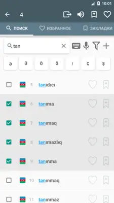 Азербайджанско-русский словарь android App screenshot 4